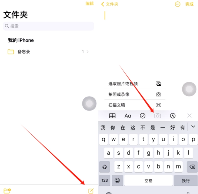 平江苹果维修网点分享怎么使用iPhone备忘录扫描证件 