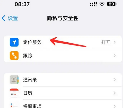 平江苹果客服中心分享iPhone 输入“发现石油”触发定位