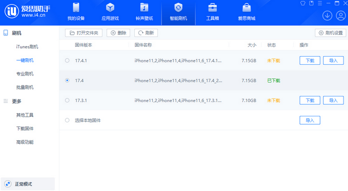 平江苹果12维修站分享为什么推荐iPhone12用户升级iOS17.4