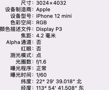 平江苹果15维修服务分享iPhone 15拍的照片太亮解决办法 