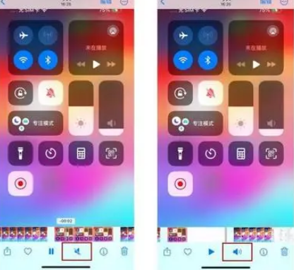 平江苹果15维修网点分享iPhone15录屏没有声音怎么办 