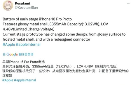 平江苹果16pro维修分享iPhone 16Pro电池容量怎么样