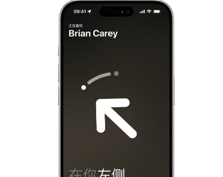 平江苹果15维修iPhone15使用“查找”与朋友见面