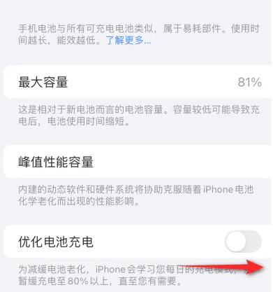 平江苹果15维修分享iPhone15充电到80%就充不进电了怎么办 