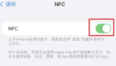 平江苹平江果维修服务分享iPhone15NFC功能开启方法