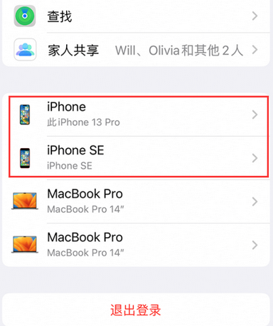 平江苹平江果维修网点分享iPhone如何查询序列号