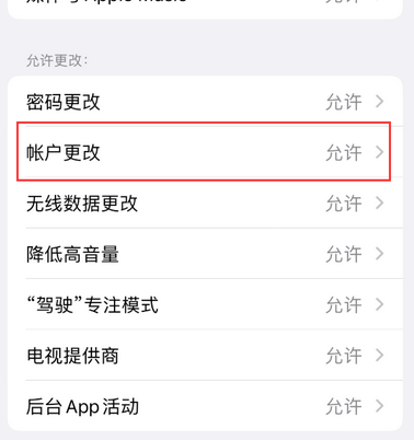 平江appleID维修服务iPhone设置中Apple ID显示为灰色无法使用