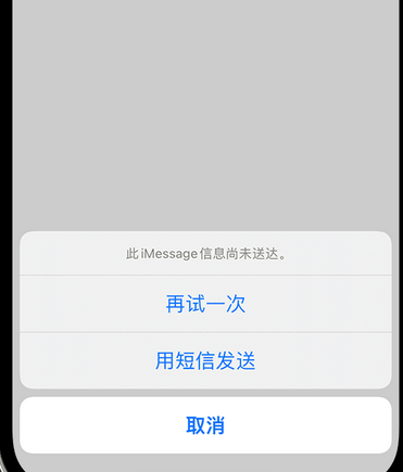 平江apple维修iPhone上无法正常发送iMessage信息