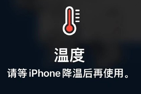 平江苹果维修站分享iPhone手机发烫严重怎么办 