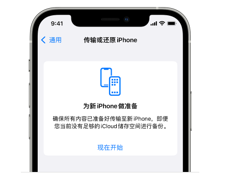 平江苹果14维修网点分享iPhone14如何增加iCloud临时免费空间 