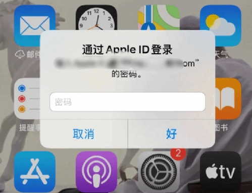 平江苹果设备维修分享无故多次要求输入AppleID密码怎么办 