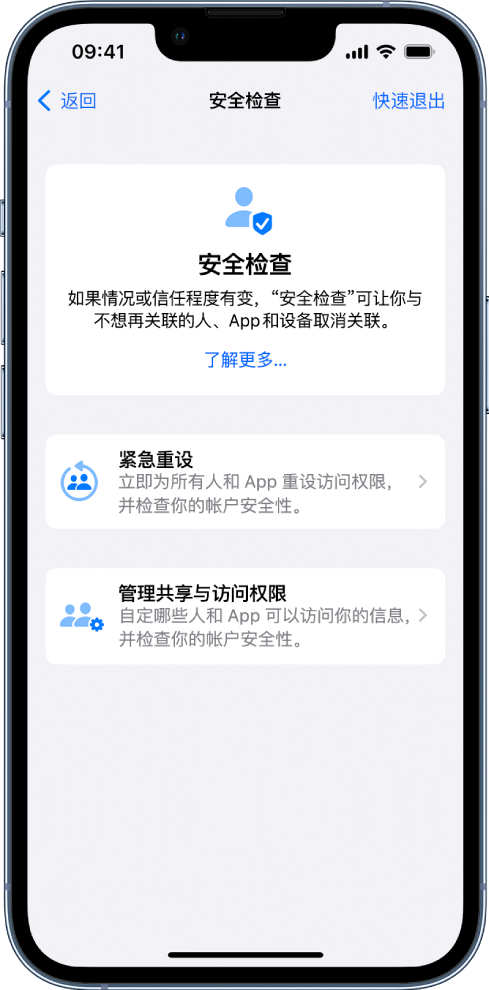 平江苹果手机维修分享iPhone小技巧:使用