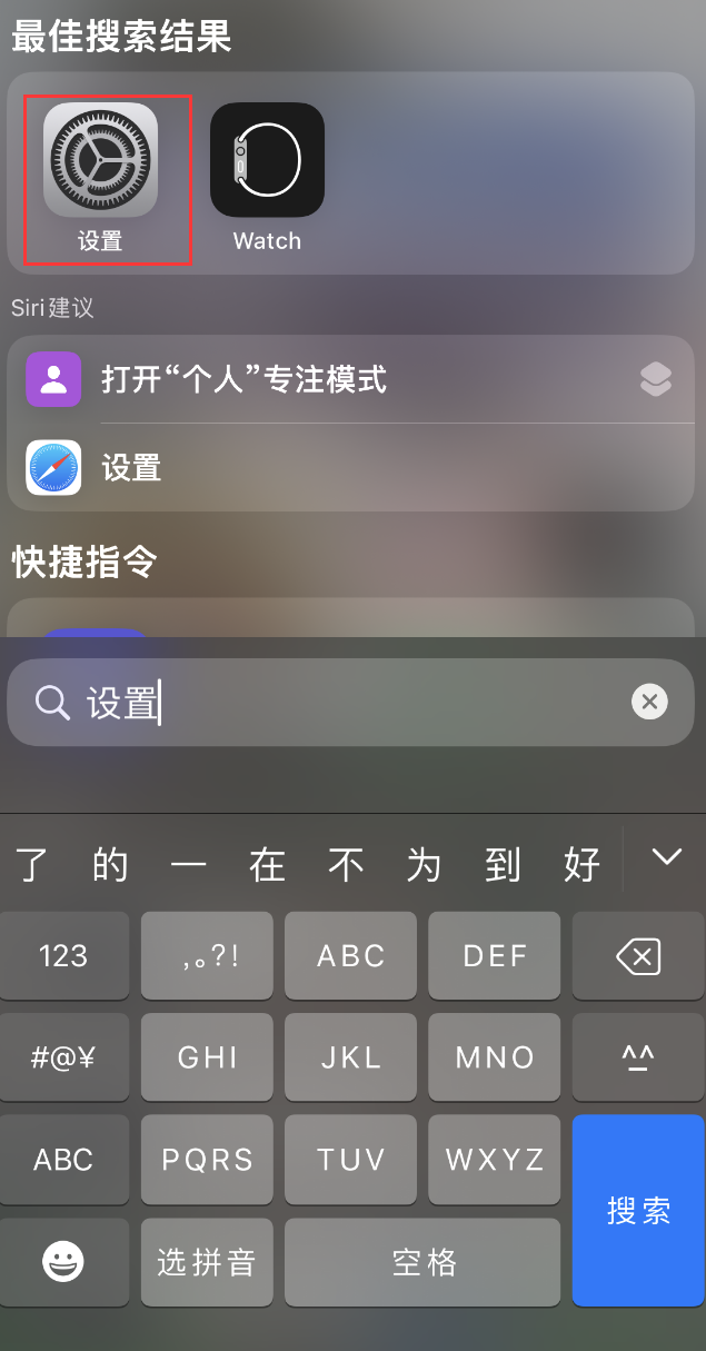 平江苹果手机维修分享：iPhone 找不到“设置”或“App Store”怎么办？ 