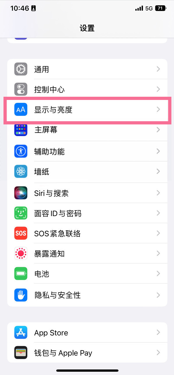 平江苹果14维修店分享iPhone14 plus如何设置护眼模式 