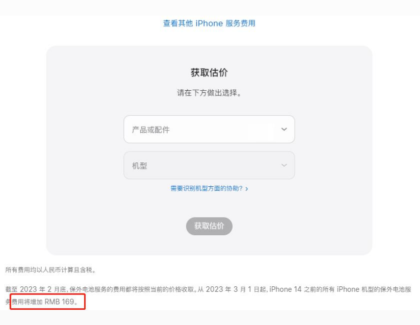 平江苹果手机维修分享建议旧iPhone机型赶紧去换电池 