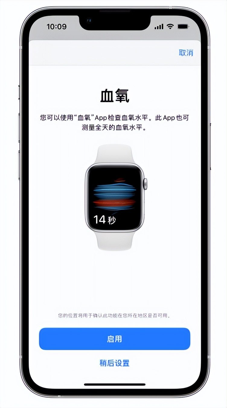 平江苹果14维修店分享使用iPhone 14 pro测血氧的方法 