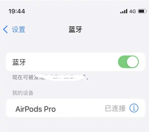 平江苹果维修网点分享AirPods Pro连接设备方法教程 