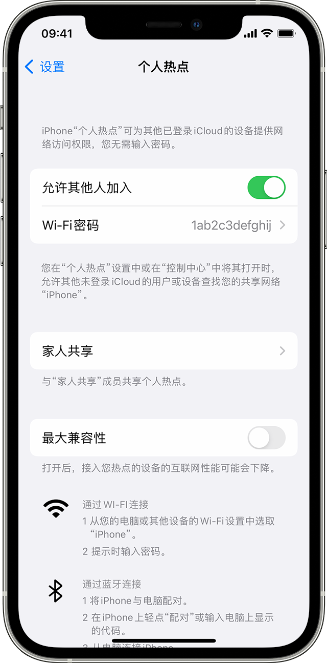 平江苹果14维修分享iPhone 14 机型无法开启或使用“个人热点”怎么办 