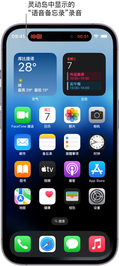 平江苹果14维修分享在 iPhone 14 Pro 机型中查看灵动岛活动和进行操作 