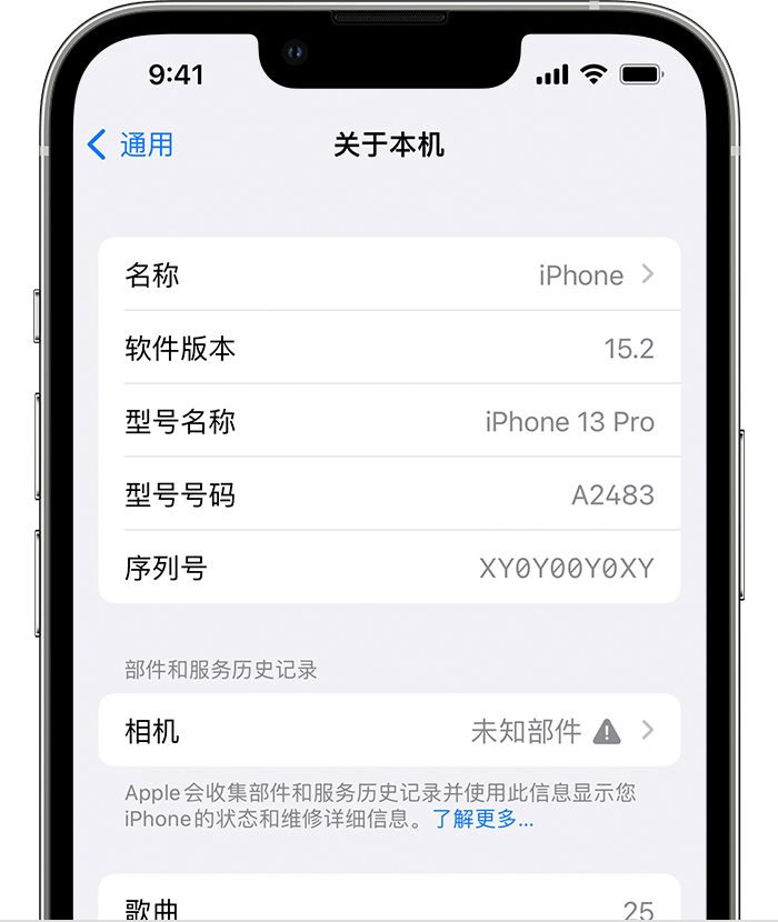 平江苹果维修分享iPhone 出现提示相机“未知部件”是什么原因？ 