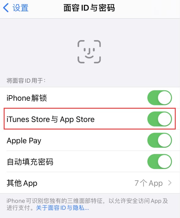 平江苹果14维修分享苹果iPhone14免密下载APP方法教程 