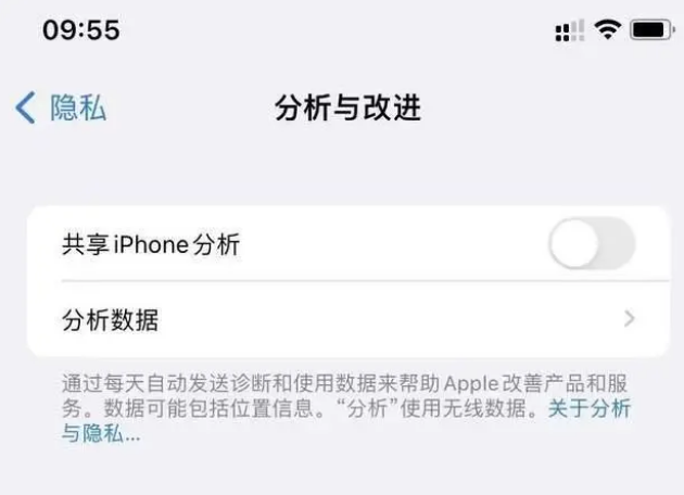 平江苹果手机维修分享iPhone如何关闭隐私追踪 