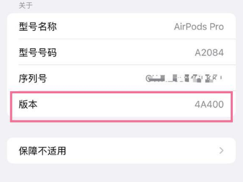 平江苹果手机维修分享AirPods pro固件安装方法 