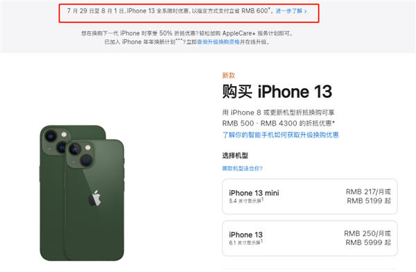 平江苹果13维修分享现在买iPhone 13划算吗 