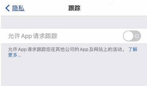 平江苹果13维修分享使用iPhone13时如何保护自己的隐私 