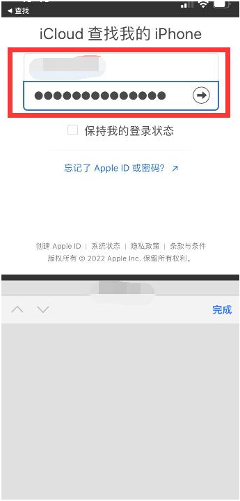 平江苹果13维修分享丢失的iPhone13关机后可以查看定位吗 