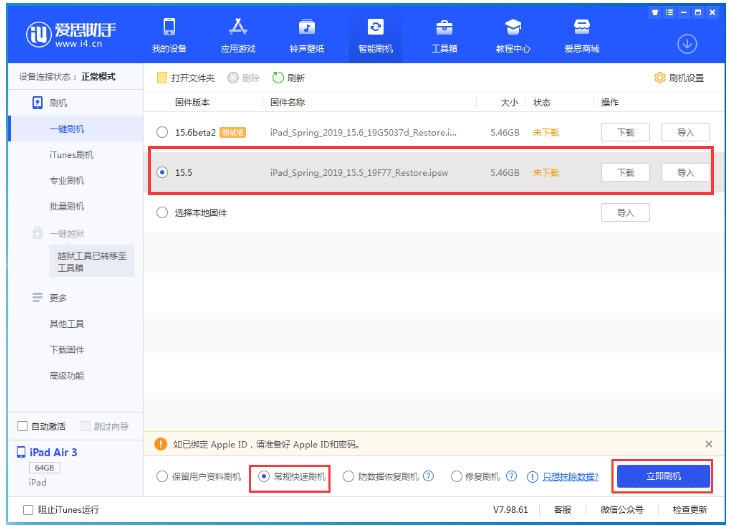 平江苹果手机维修分享iOS 16降级iOS 15.5方法教程 