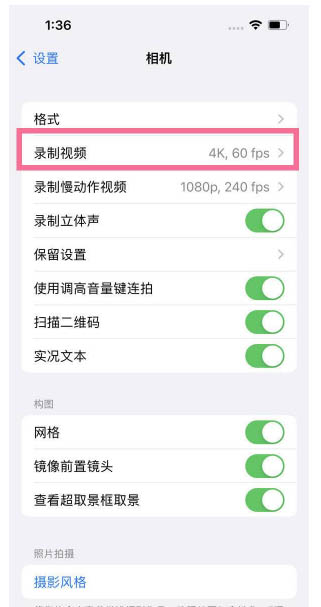 平江苹果13维修分享iPhone13怎么打开HDR视频 