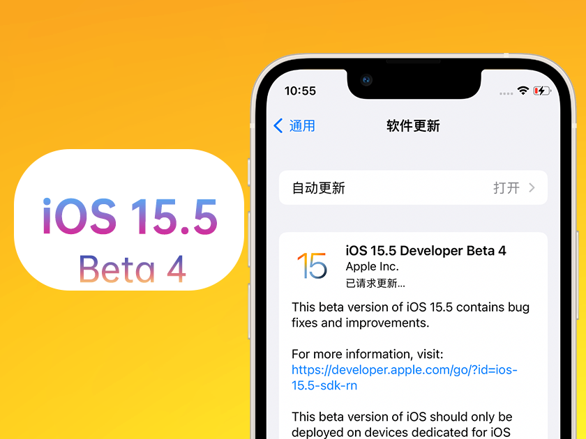 平江苹果手机维修分享iOS 15.5 Beta4优缺点汇总 