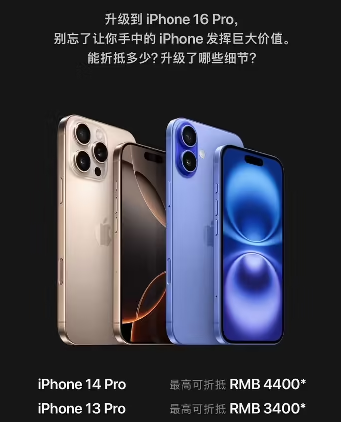 平江苹果16维修分享苹果喊话用户入手iPhone 16 Pro 机型 