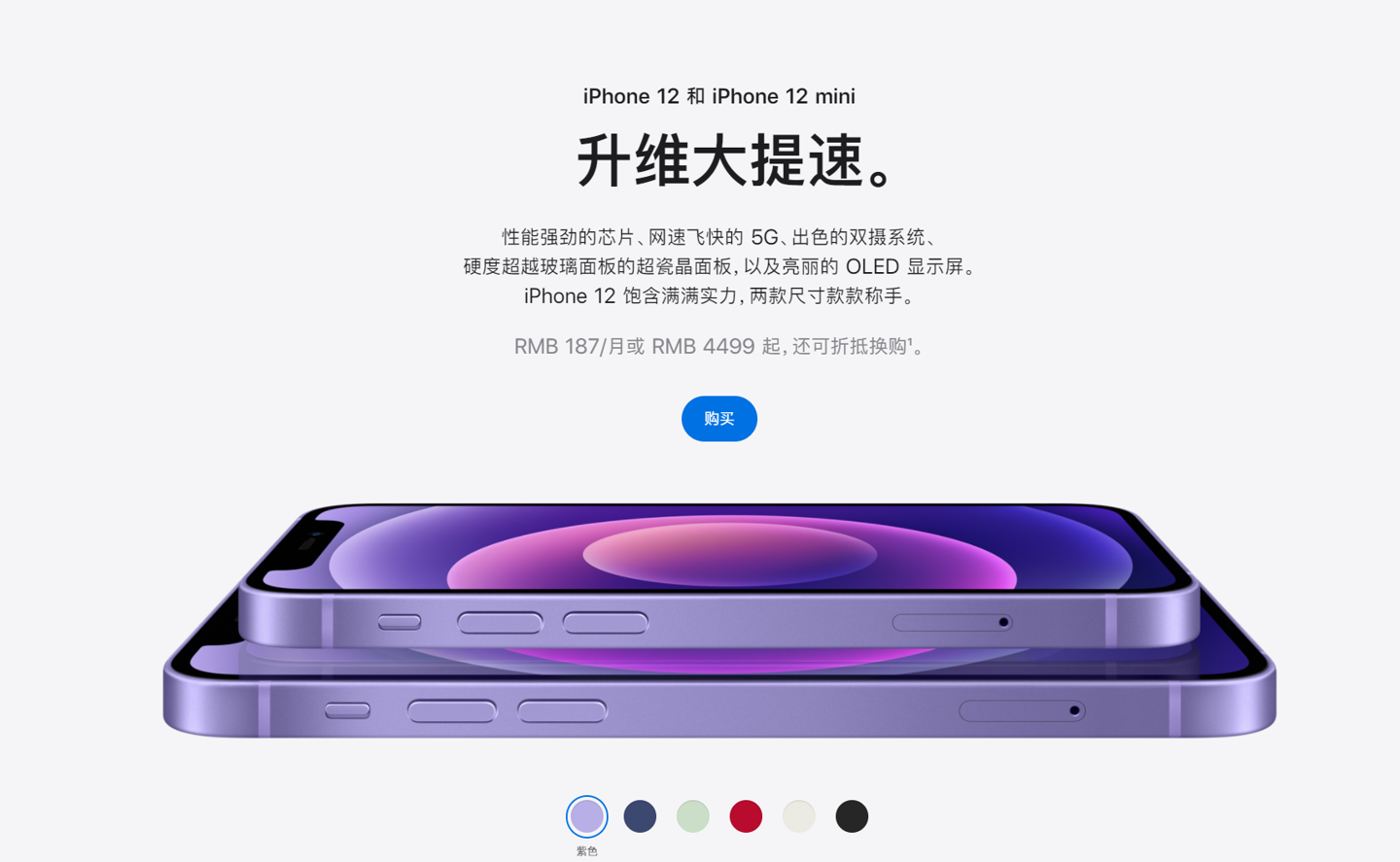 平江苹果手机维修分享 iPhone 12 系列价格降了多少 