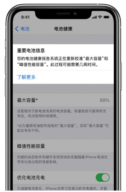 平江苹果手机维修分享升级iOS 14.5 Beta 6后如何进行电池校准 