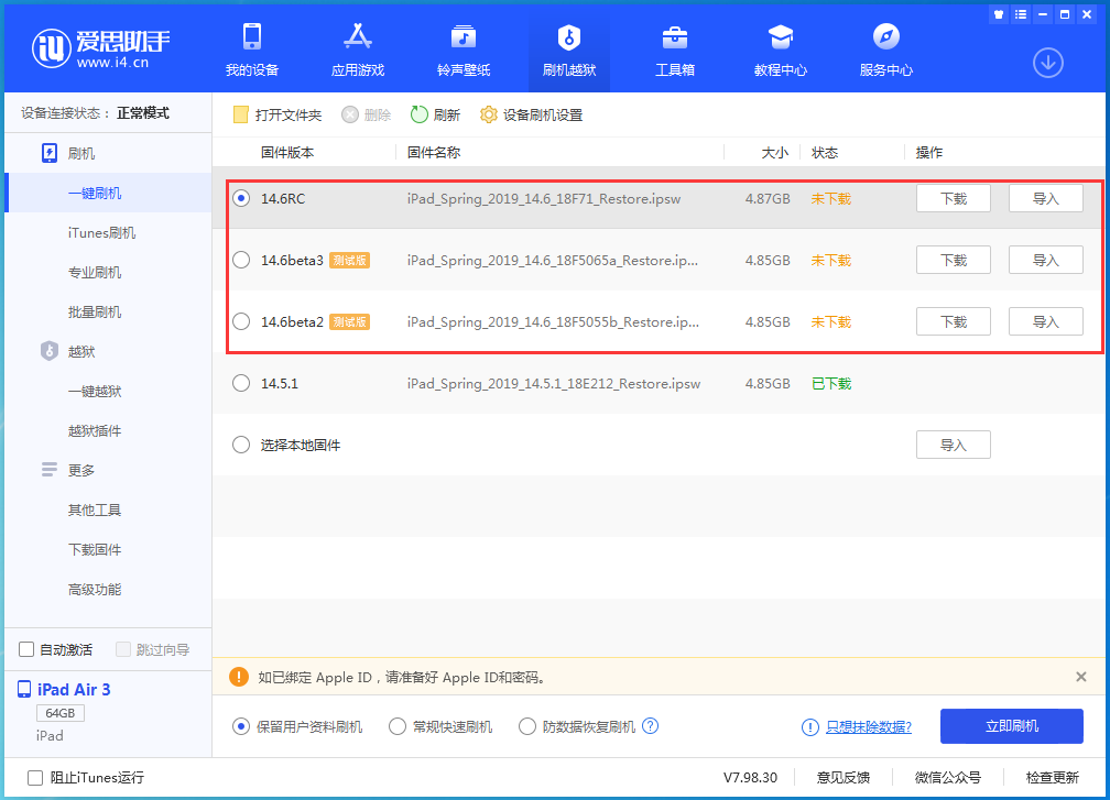 平江苹果手机维修分享升级iOS14.5.1后相机卡死怎么办 