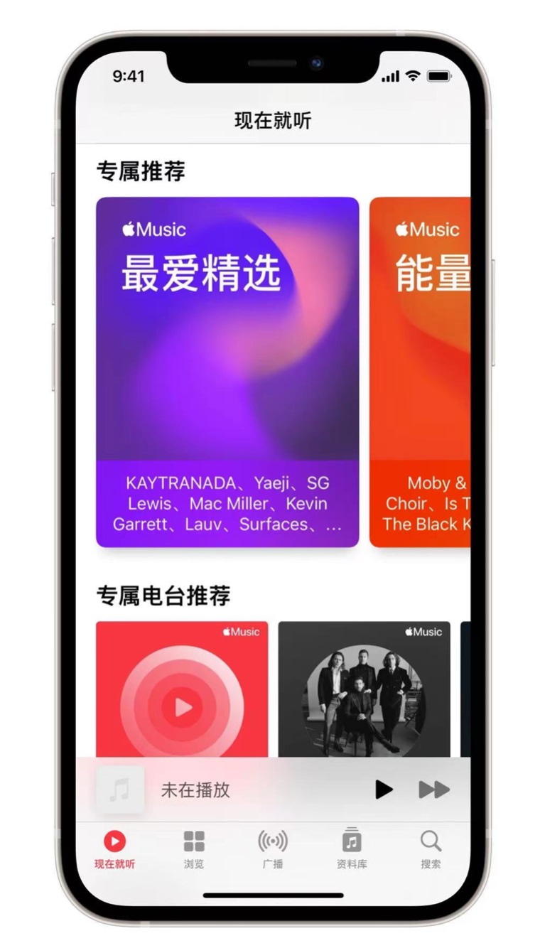 平江苹果手机维修分享iOS 14.5 Apple Music 新功能 