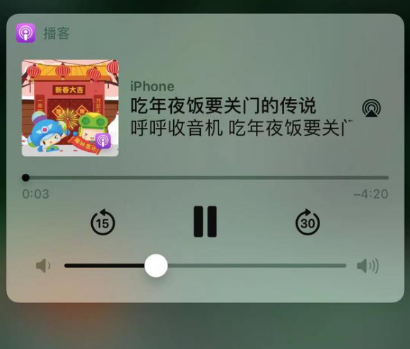 平江苹果手机维修分享让 Siri 陪你过春节 