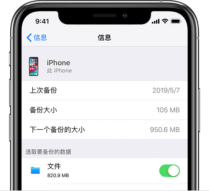 平江苹果手机维修分享iPhone 显示“备份失败”应如何解决 