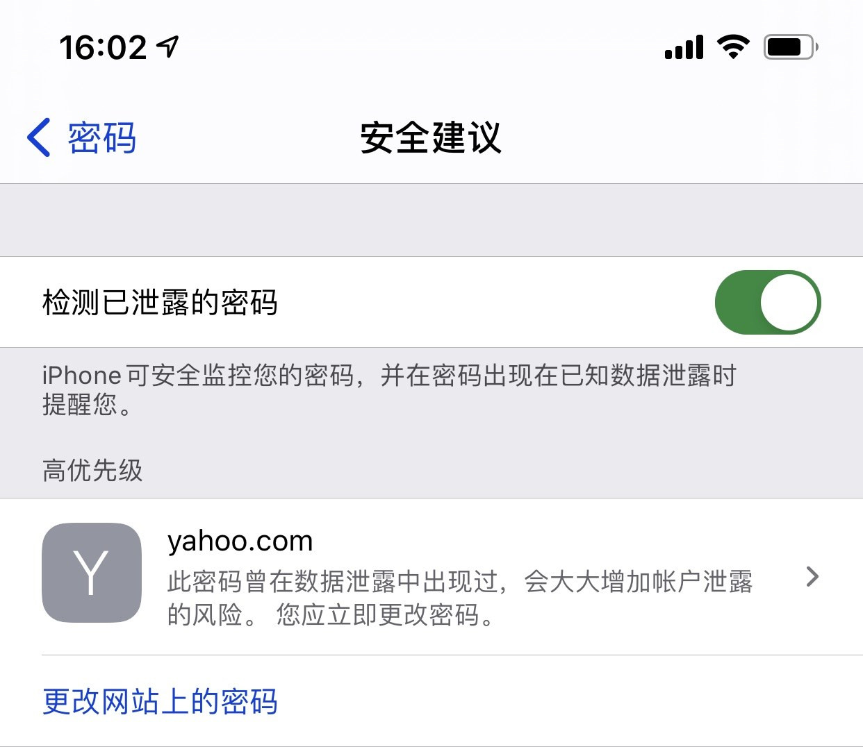平江苹果手机维修分享iCloud 钥匙串有什么用 