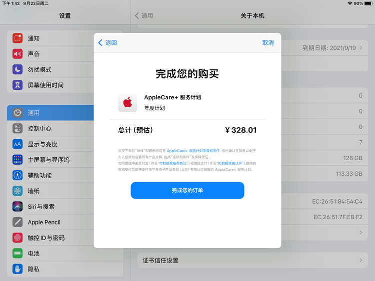 平江苹果手机维修分享AppleCare+ 有哪些升级服务内容 