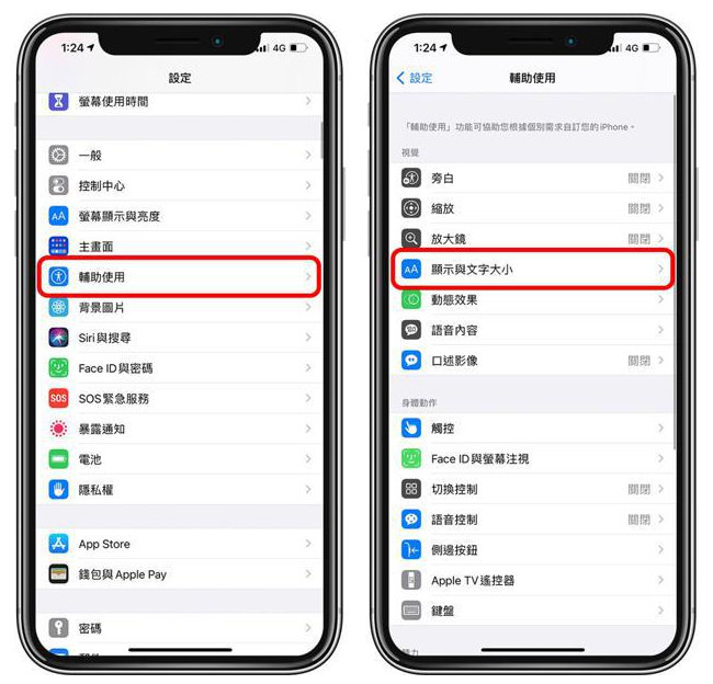 平江苹果手机维修分享 iPhone屏幕变黄解决办法 