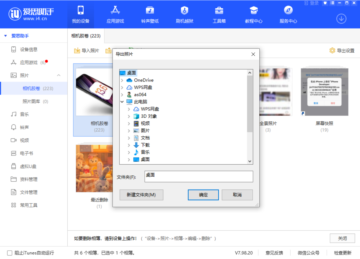 平江苹果手机维修分享如何将 iPhone 12 中的照片快速备份到电脑中 