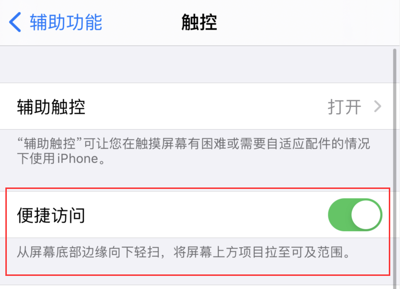 平江苹果手机维修分享iPhone 12 小技巧 