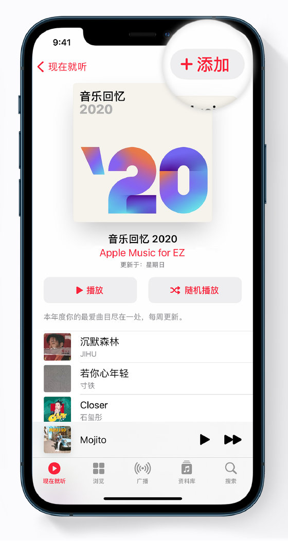 平江苹果手机维修分享如何在 Apple Music 中查看过去一年听的歌 