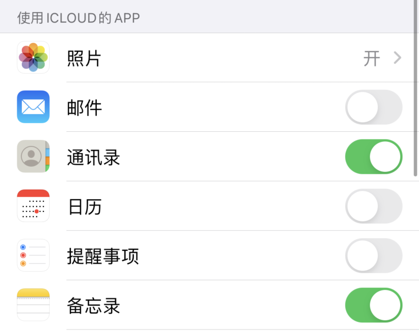 平江苹果手机维修分享如何在 iPhone 12 上使用 iCloud 备份或同步数据 