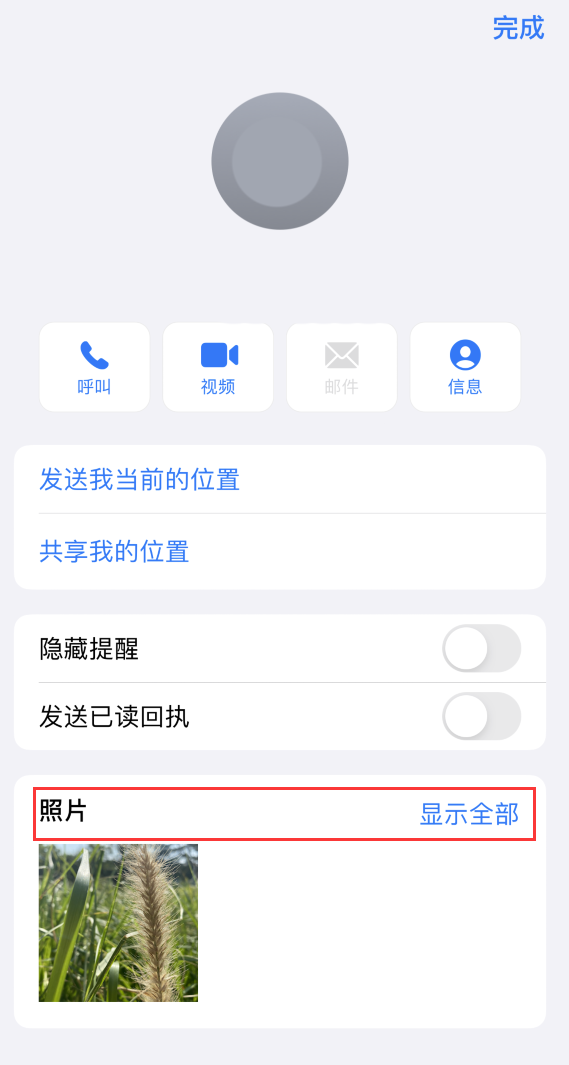 平江苹果手机维修分享如何快速查找 iMessage 信息中的图片等附件 