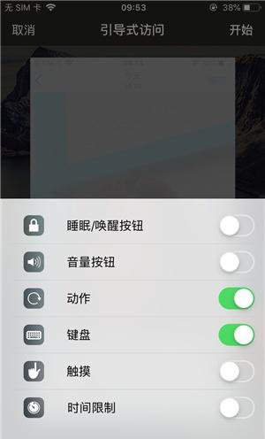 平江苹果手机维修分享iOS 14中引导式访问模式有什么用 