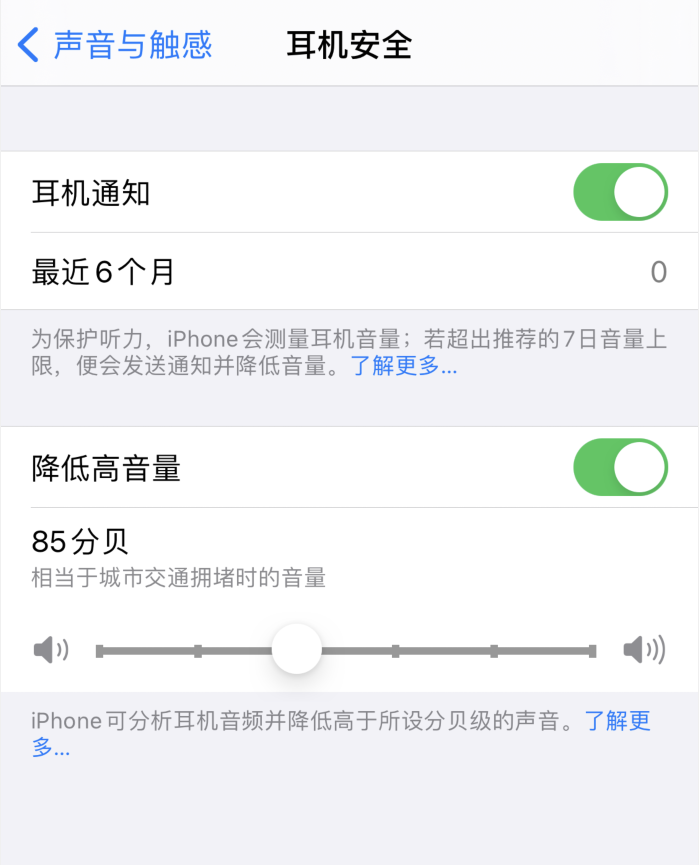 平江苹果手机维修分享iOS 14 新增保护听力功能 